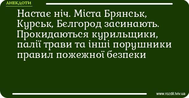 Анекдоти в картинках