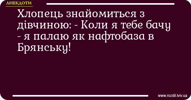 Анекдоти в картинках
