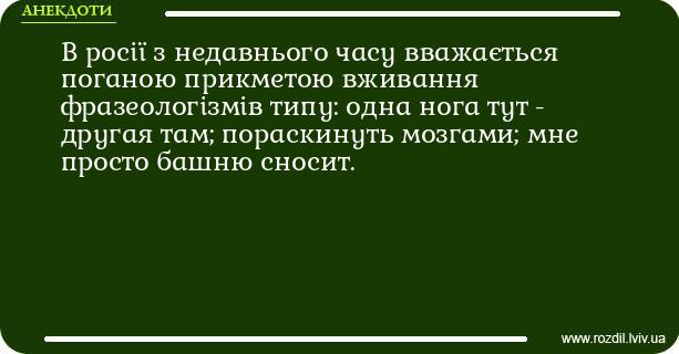 Анекдоти в картинках