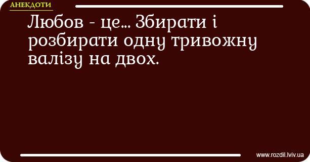 Анекдоти в картинках