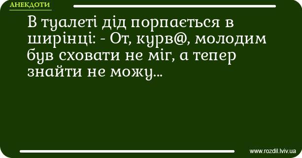 Анекдоти в картинках