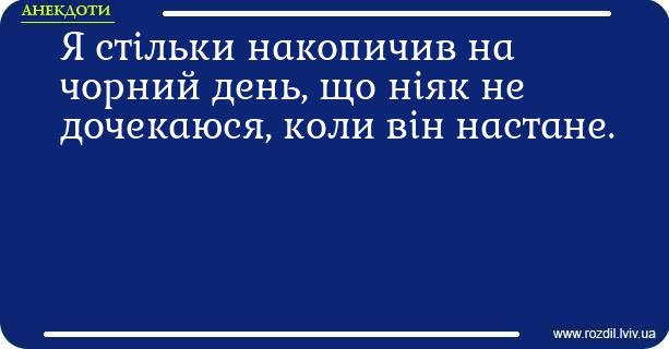 Анекдоти в картинках