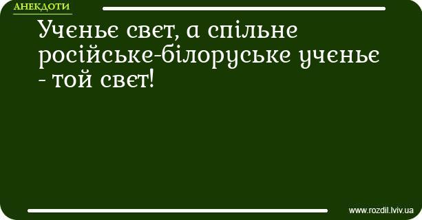 Анекдоти в картинках