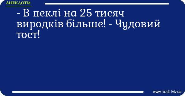 Анекдоти в картинках