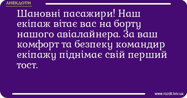 Анекдоти в картинках