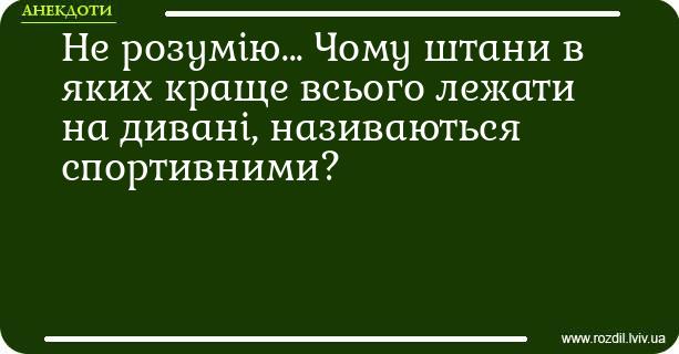 Анекдоти в картинках