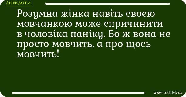 Анекдоти в картинках