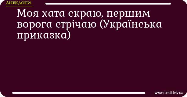 Анекдоти в картинках