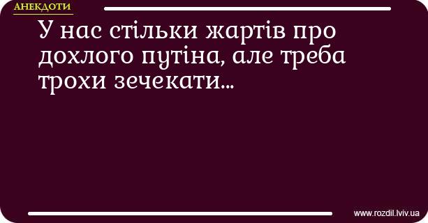 Анекдоти в картинках