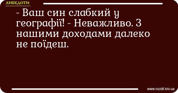 Анекдоти в картинках