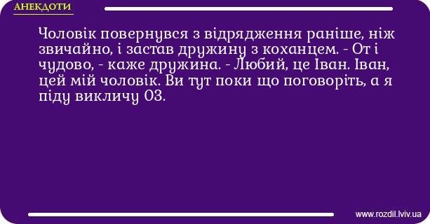 Анекдоти в картинках