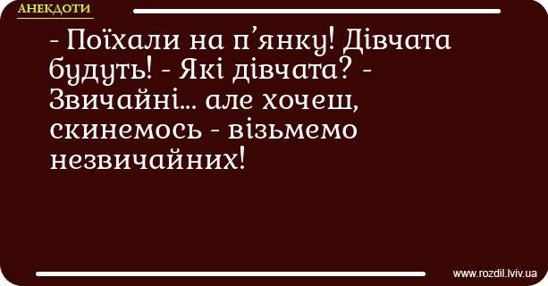 Анекдоти в картинках