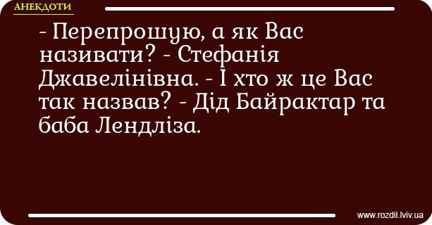 Анекдоти в картинках