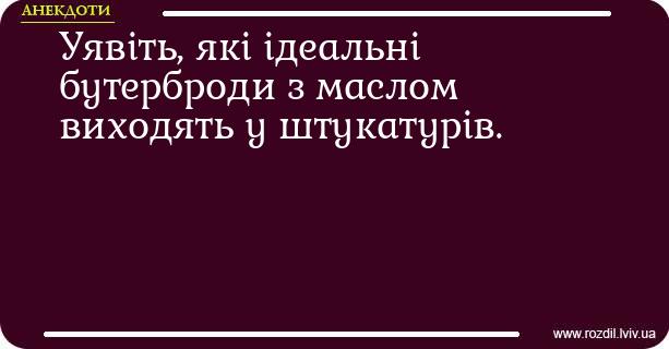 Анекдоти в картинках