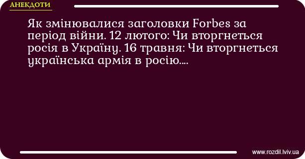 Анекдоти в картинках