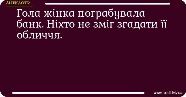 Анекдоти в картинках