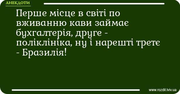 Анекдоти в картинках