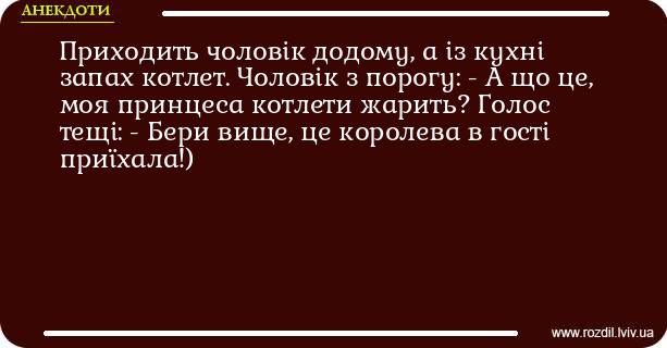 Анекдоти в картинках