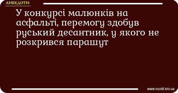 Анекдоти в картинках