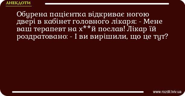 Анекдоти в картинках