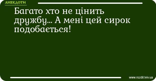 Анекдоти в картинках