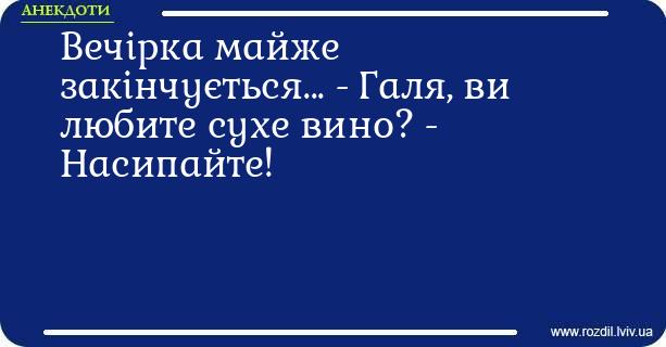 Анекдоти в картинках