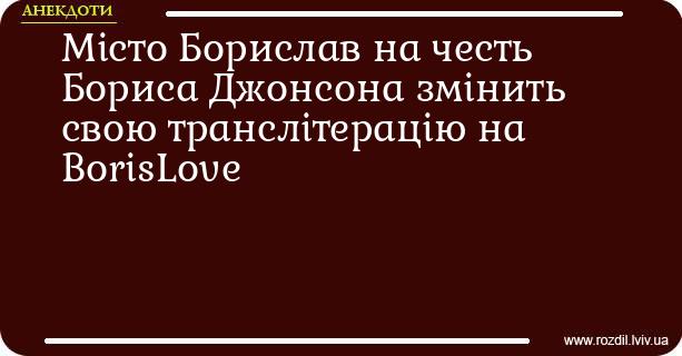 Анекдоти в картинках