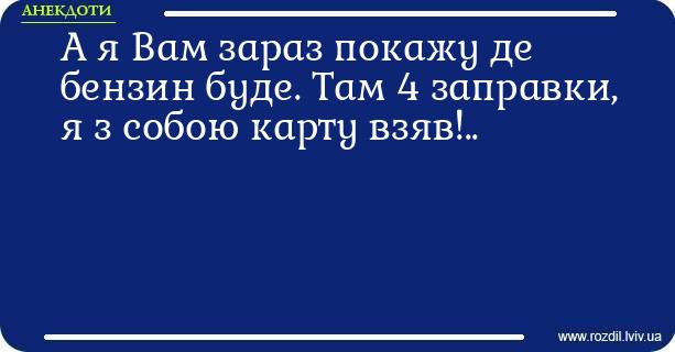 Анекдоти в картинках