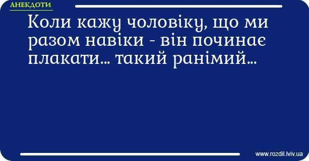 Анекдоти в картинках