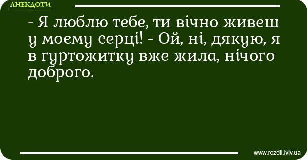 Анекдоти в картинках