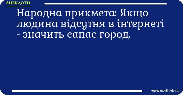 Анекдоти в картинках