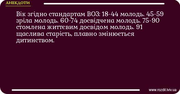 Анекдоти в картинках