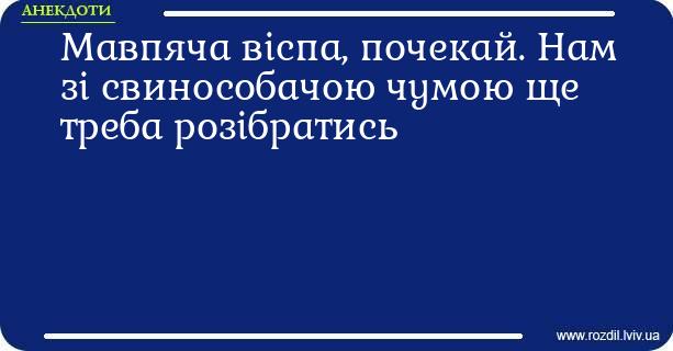 Анекдоти в картинках