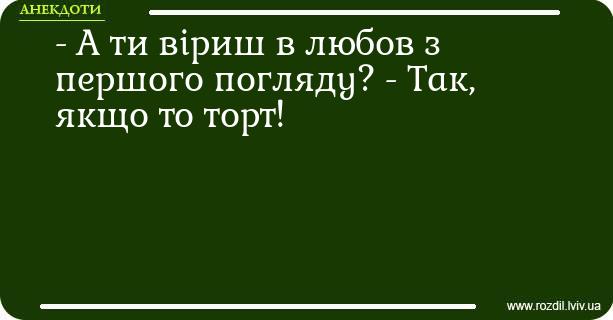 Анекдоти в картинках