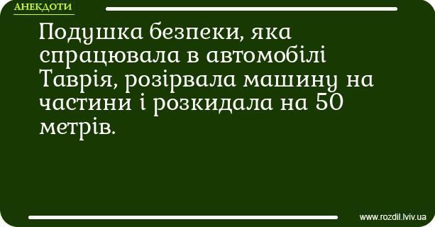 Анекдоти в картинках