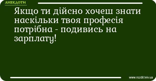 Анекдоти в картинках