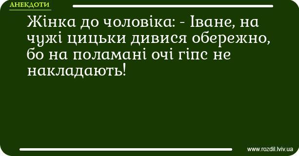 Анекдоти в картинках