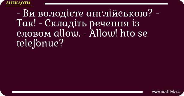 Анекдоти в картинках
