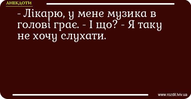 Анекдоти в картинках