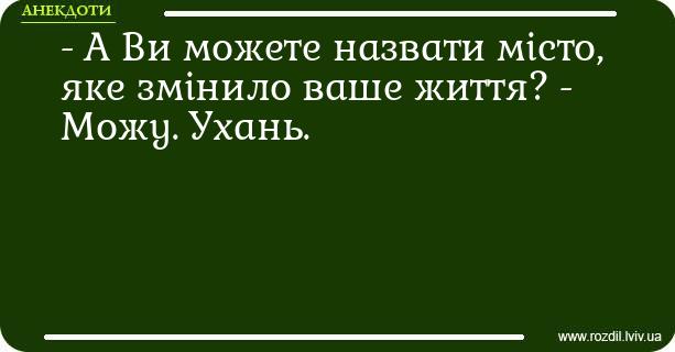 Анекдоти в картинках