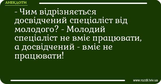 Анекдоти в картинках