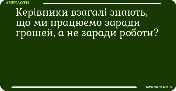 Анекдоти в картинках