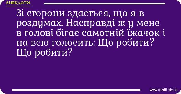 Анекдоти в картинках