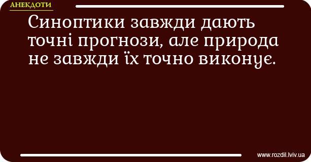 Анекдоти в картинках