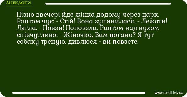 Анекдоти в картинках