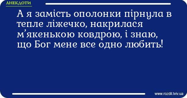 Анекдоти в картинках