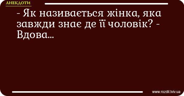 Анекдоти в картинках