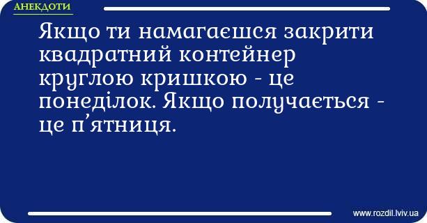 Анекдоти в картинках