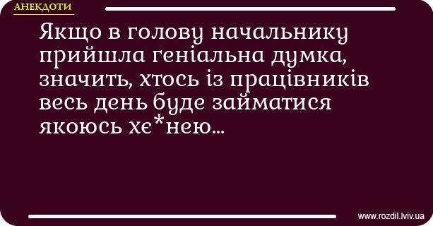 Анекдоти в картинках