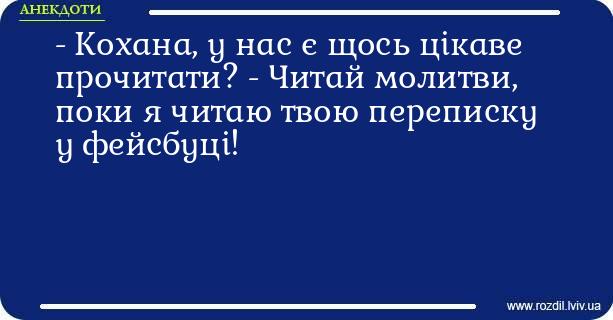 Анекдоти в картинках